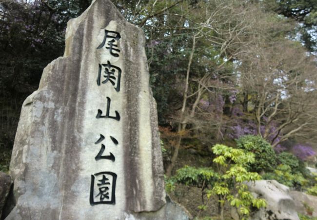 尾関山公園 クチコミ アクセス 営業時間 三次 フォートラベル