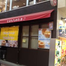 写真撮ったときには閉店時間でした