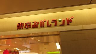 限定商品もあります。