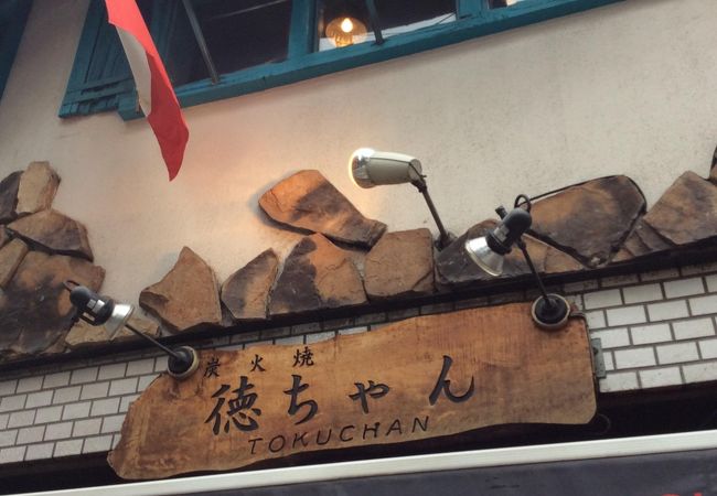 どしゃ降り焼肉