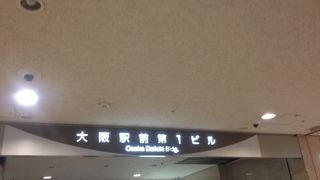 大阪駅前第１ビル