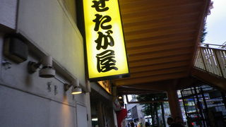 並ばずに有名店で