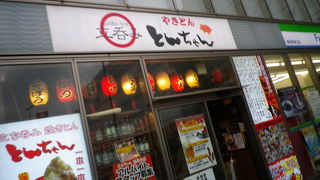 鶴見駅東口駅前のとんちゃんで昼飲み By Swal とんちゃん 鶴見本店のクチコミ フォートラベル 鶴見駅東口駅前のとんちゃんで昼飲み By Swal とんちゃん 鶴見本店のクチコミ フォートラベル
