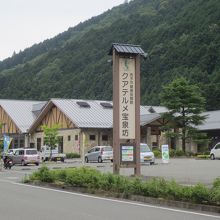 併設するクアテルメ宝泉坊。無料で温泉入れます。