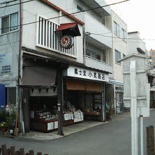 軒先の太鼓が目印です。