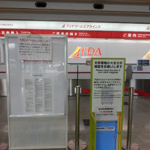 100席未満の為、手荷物（横３５・縦４５）でお願いします