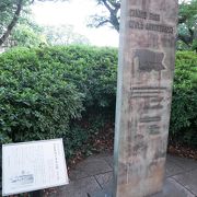 日本初の洋式公園
