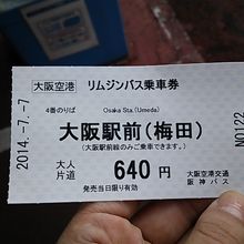 チケットは運転手さんに渡します