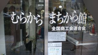 日本全国の特産品があります！