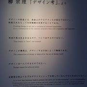 展示方法もおしゃれでした