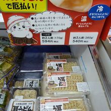 佐野名物耳うどん