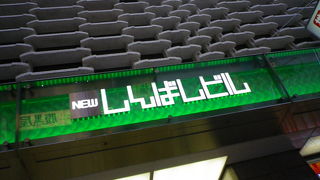 看板が変わっていました。