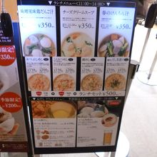 洋スープもあるんですね