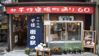 街歩きのパンフレット