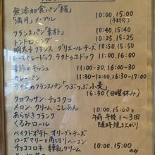 焼き上がり時間目安