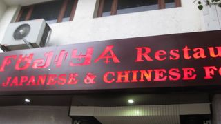 唐揚が最高に美味しかった！