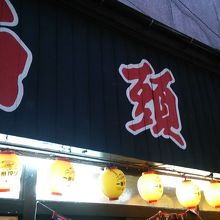 ハクトウザンと読みます