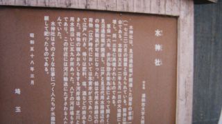 水難防止を祈願して祀ったもの