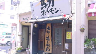 活気のあるホルモンのお店