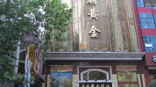 繁華街の南京東路。禁止されている屋台があります。ビルとビルの隙間にあります。