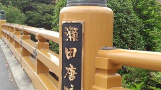 もののふの　矢橋の船は　早くとも　急がば廻れ　瀬田の長橋〜詠み人知らず〜