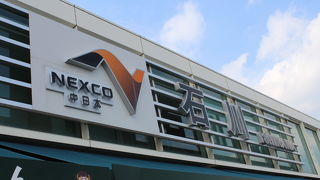 中央道の東京側で最初のPA