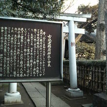 小さな稲荷神社です。