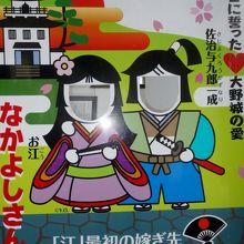 展望台内にある記念撮影用ボード。