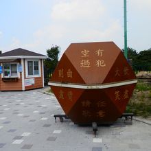 大きなダイスです