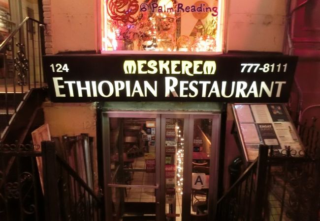 日本になじみのないエチオピア料理、エスニック好きはぜひ。価格もリーズナブル。