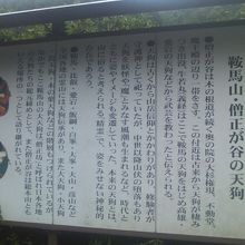 鞍馬と言えば、やはり天狗ですね！