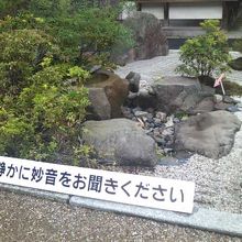 水琴窟もあります