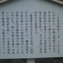 阿弥陀堂の解説はこちらで。