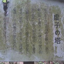 虚子塔の解説はこちらで。