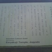 にない堂の一つ、常行堂の解説はこちらで。