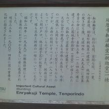 釈迦堂の解説はこちらで。