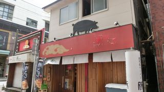 とろける豚とろ