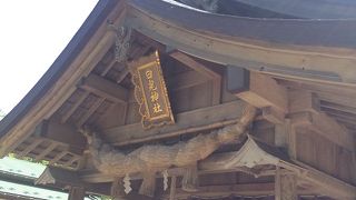 いなばのしろうさぎ伝説