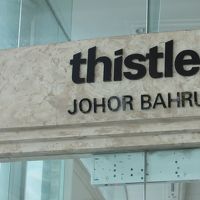 シスル ジョホール バル 