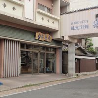 原鶴温泉　泉屋旅館 写真