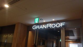 新たなランドマーク