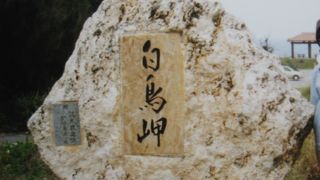 断崖や美しい海岸線の景色を堪能できます