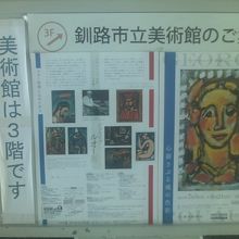 館内の撮影はできませんので・・・