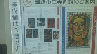 生涯学習センター内にあります