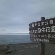 日本最北の鳴き砂海岸としても知られています