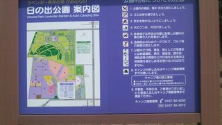 かなり広々とした公園です