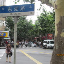 東湖路との五差路から始まります。