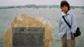 潮の干満を利用した昔からある魚法