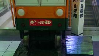 ターミナル駅です。