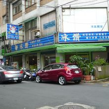 2013年５月訪問時　お店の全景